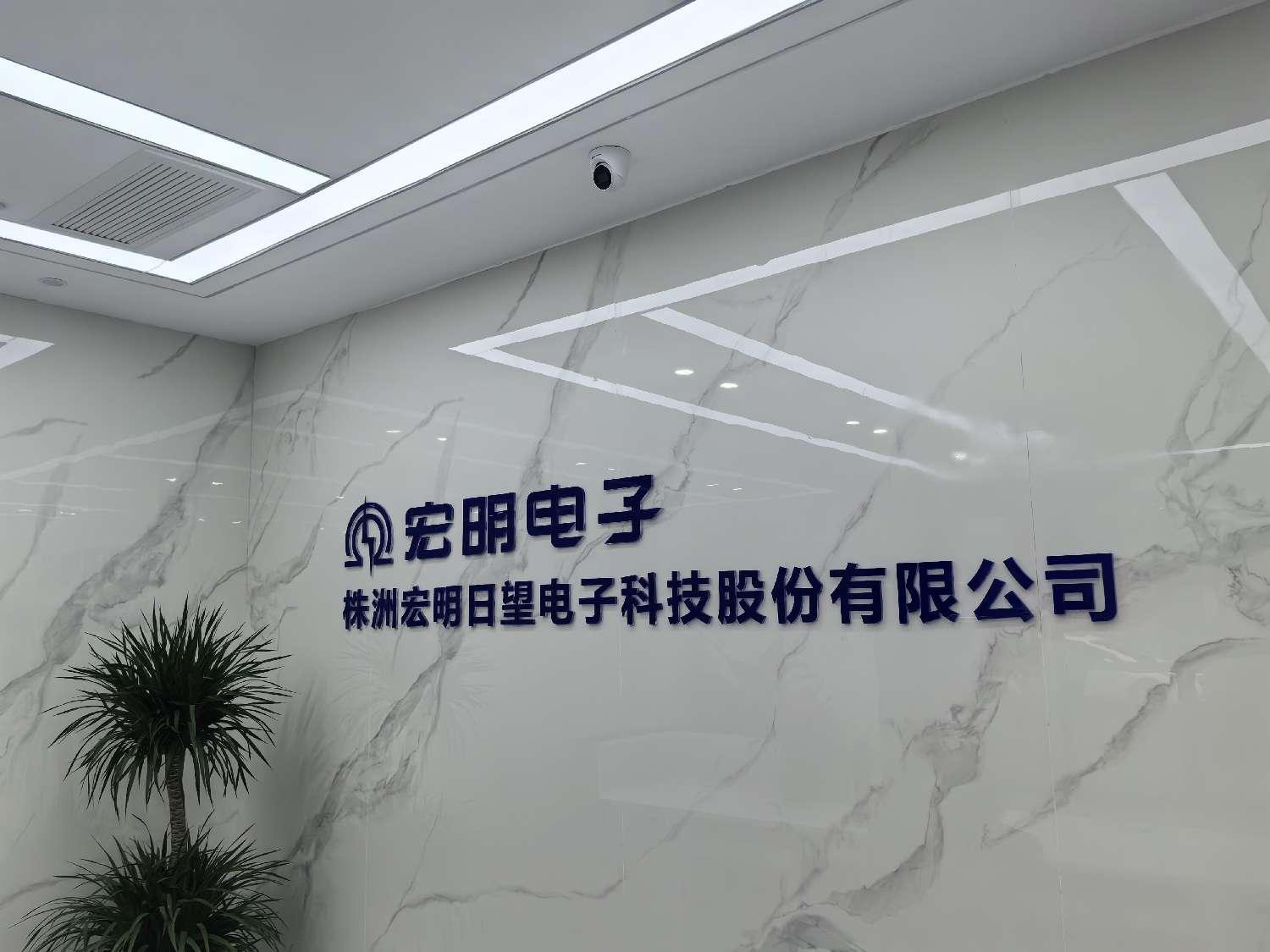 九州登录-九州（中国）_九州（中国）
,宏明日望,株洲电子科技,湖南电容器,株洲电容器,电容器