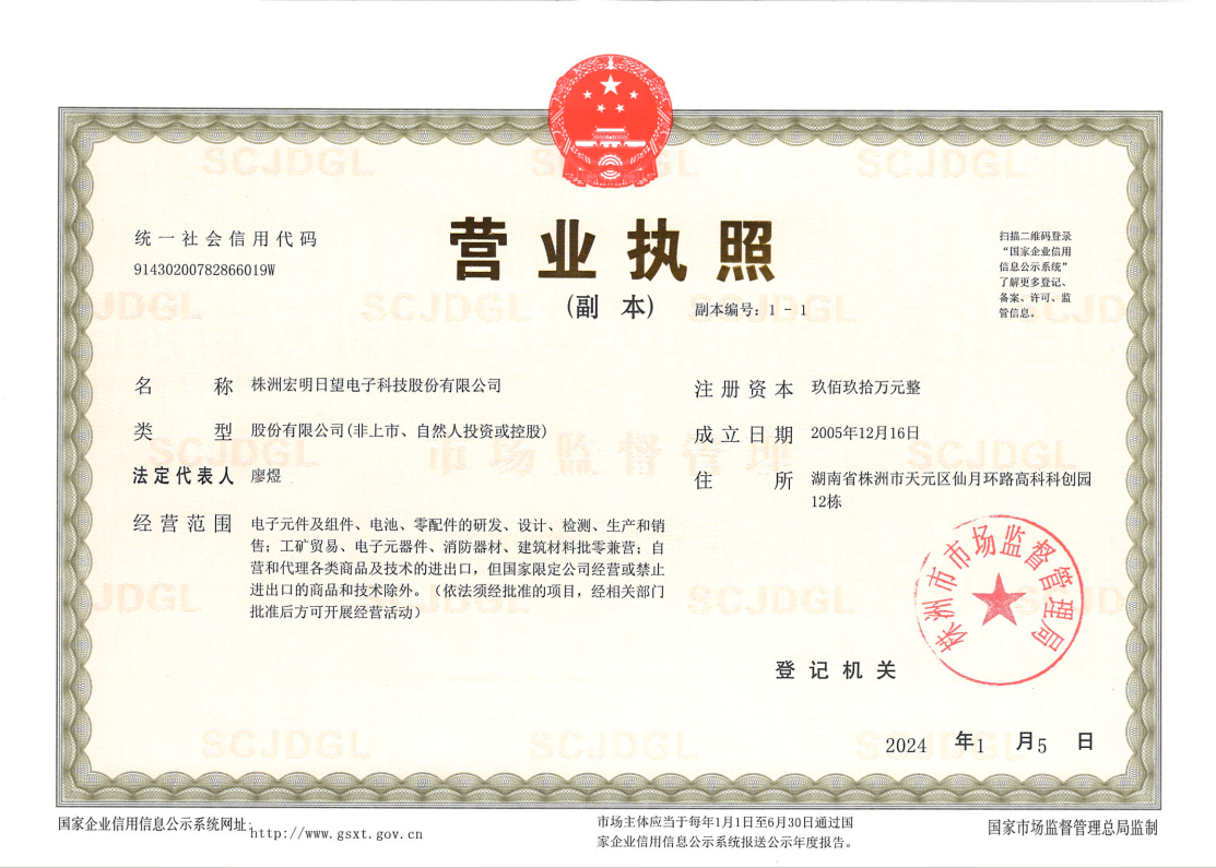 九州登录-九州（中国）_九州（中国）
,宏明日望,株洲电子科技,湖南电容器,株洲电容器,电容器